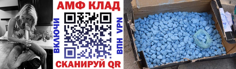 АМФ Розовый Надым