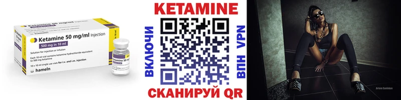 Кетамин VHQ Надым