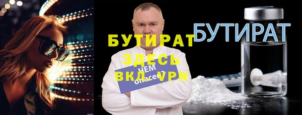 бутират Касимов