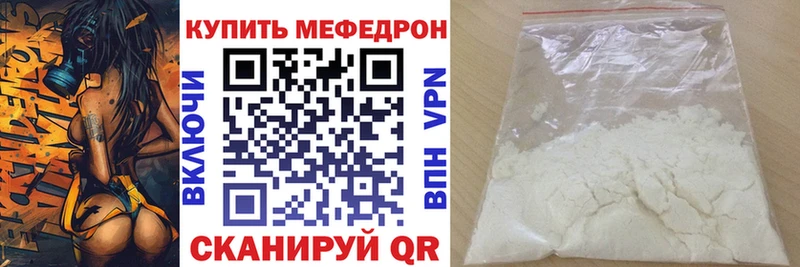 Мефедрон  Надым