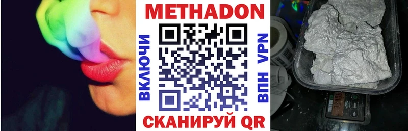 Купить закладки  Надым  Метадон кристалл 